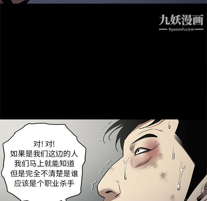 《七公主》漫画 第31話