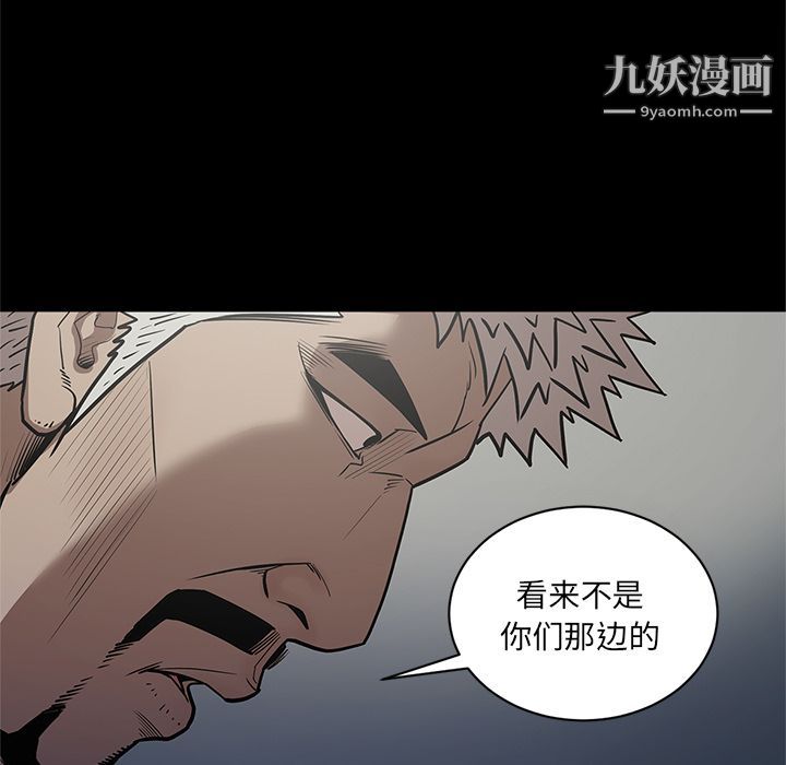 《七公主》漫画 第31話