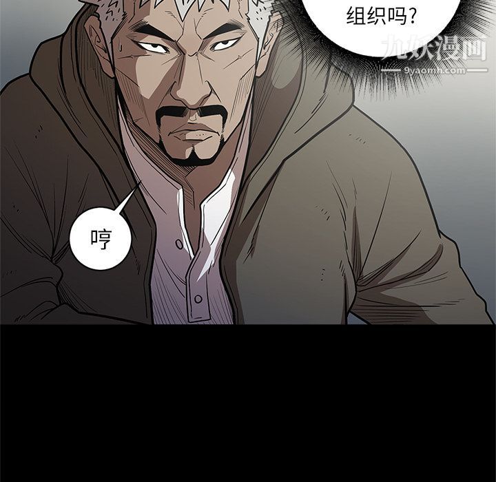 《七公主》漫画 第31話