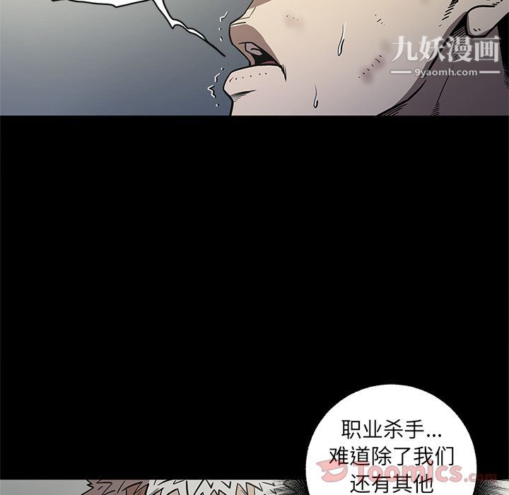 《七公主》漫画 第31話