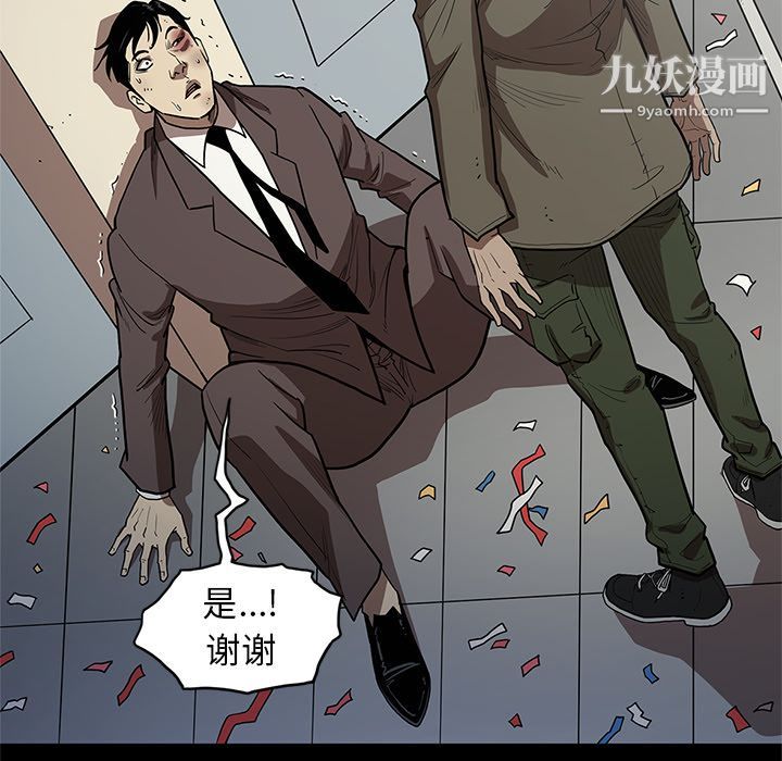 《七公主》漫画 第31話