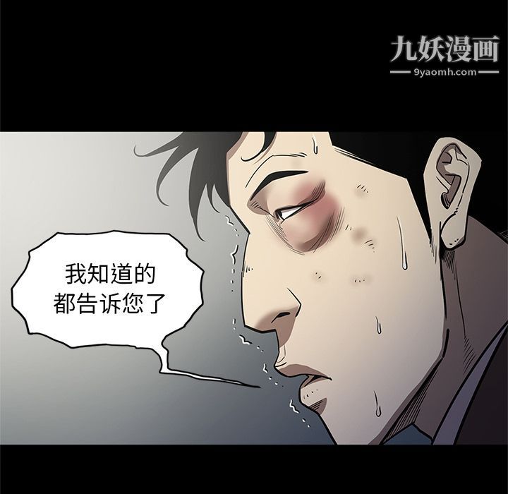 《七公主》漫画 第31話