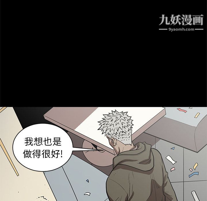 《七公主》漫画 第31話