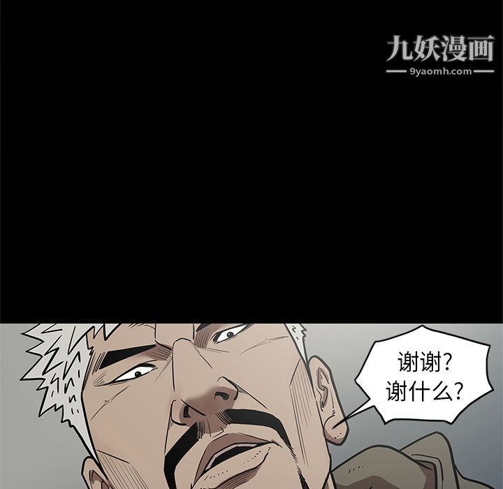 《七公主》漫画 第31話