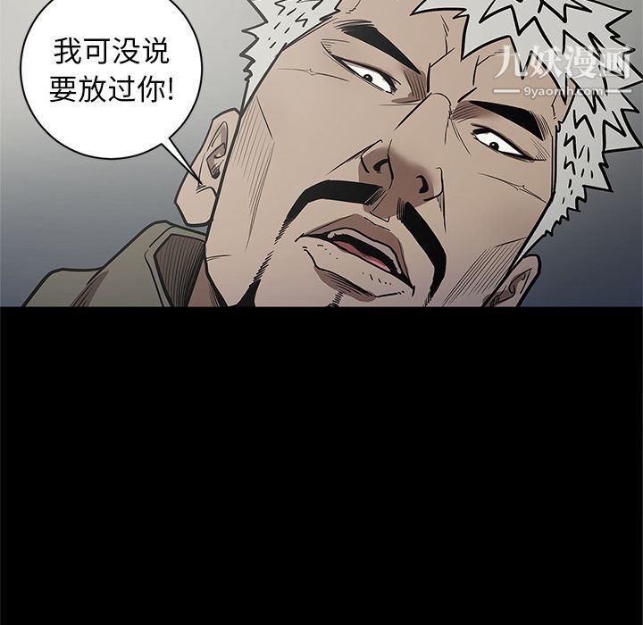 《七公主》漫画 第31話