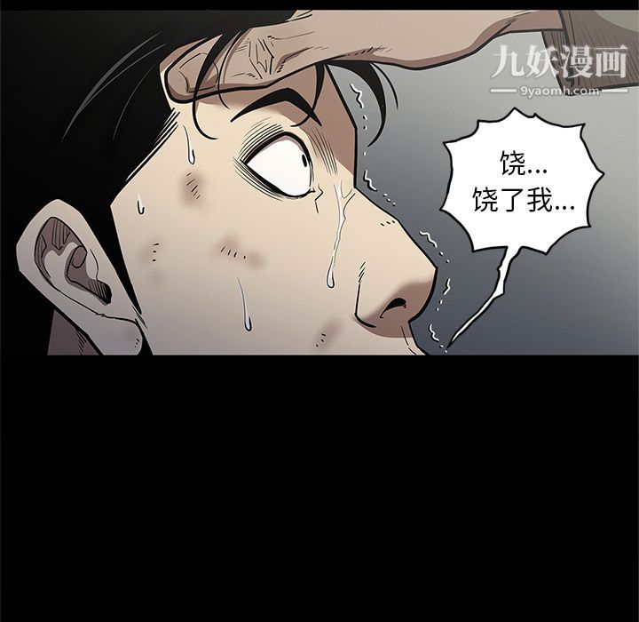 《七公主》漫画 第31話