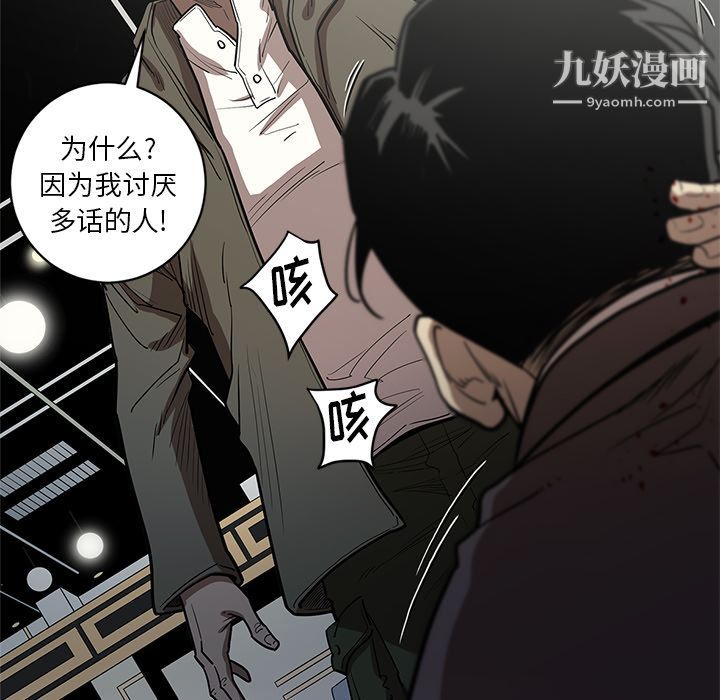 《七公主》漫画 第31話
