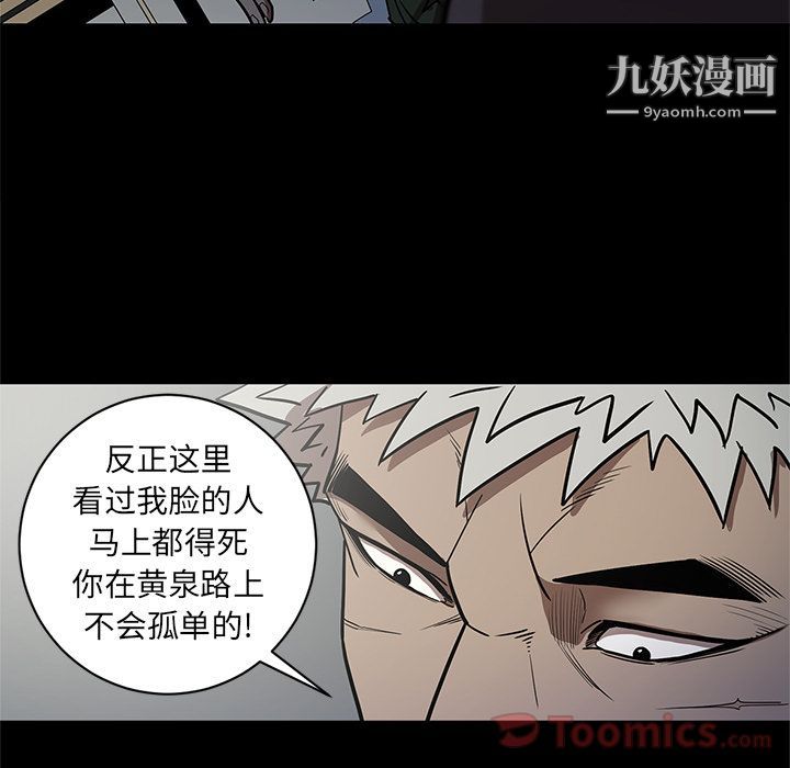 《七公主》漫画 第31話
