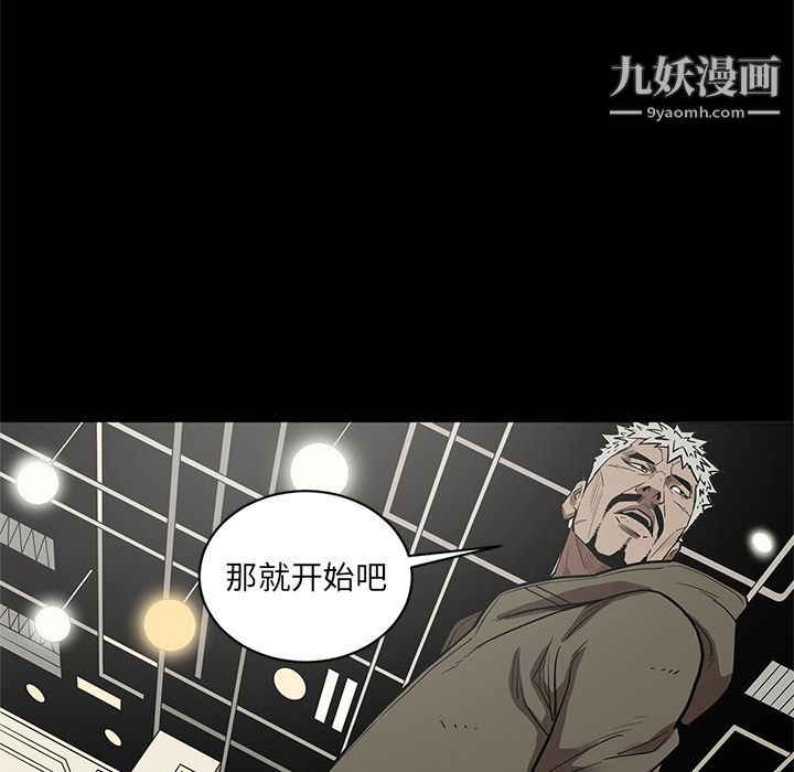 《七公主》漫画 第31話