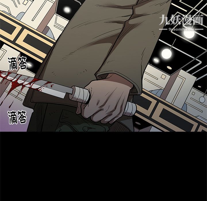 《七公主》漫画 第31話