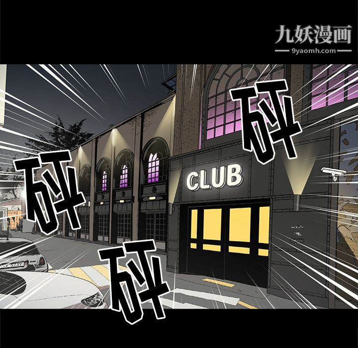 《七公主》漫画 第31話