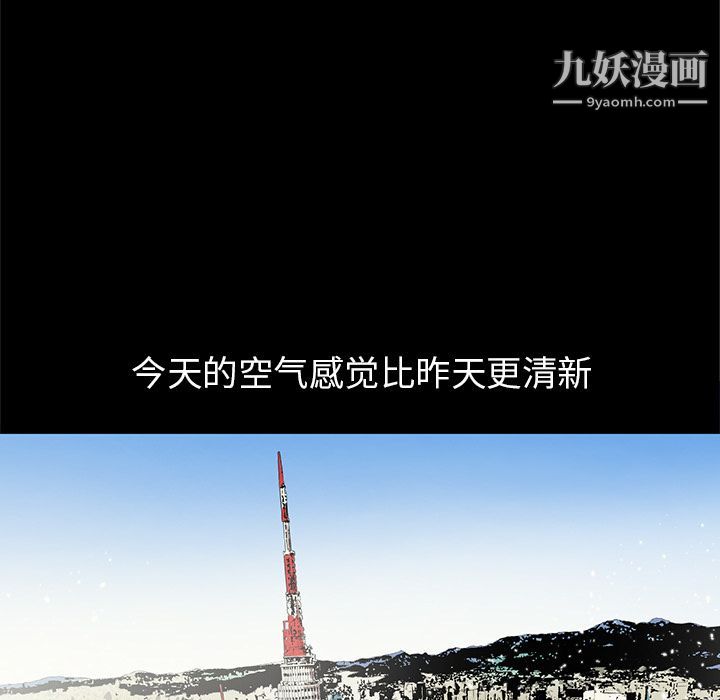 《七公主》漫画 第31話