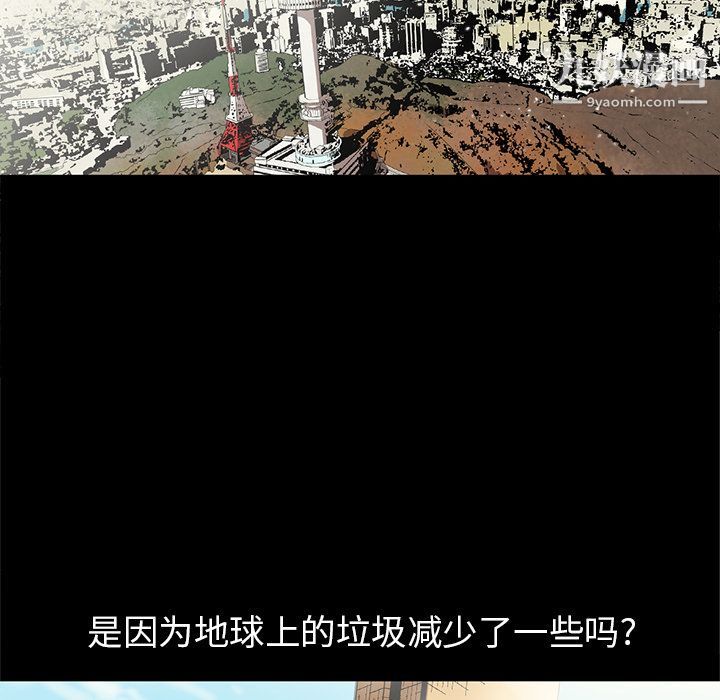 《七公主》漫画 第31話