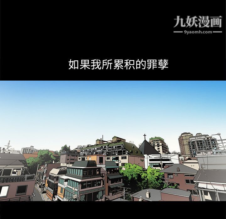 《七公主》漫画 第31話