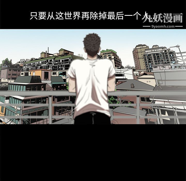 《七公主》漫画 第31話