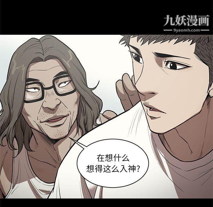 《七公主》漫画 第31話