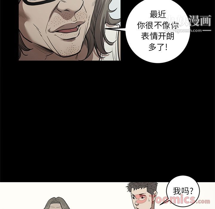 《七公主》漫画 第31話