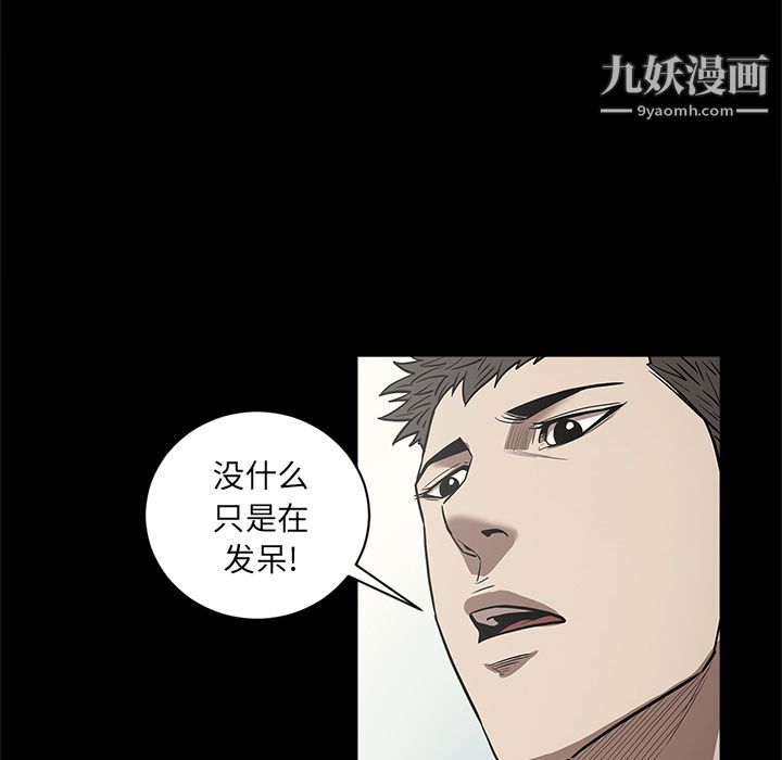 《七公主》漫画 第31話