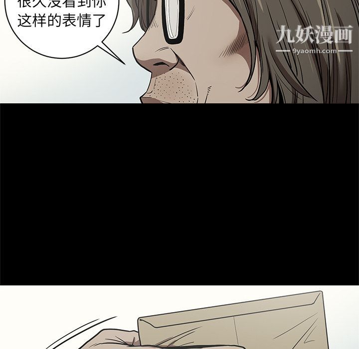 《七公主》漫画 第31話