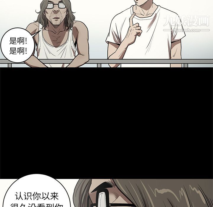 《七公主》漫画 第31話