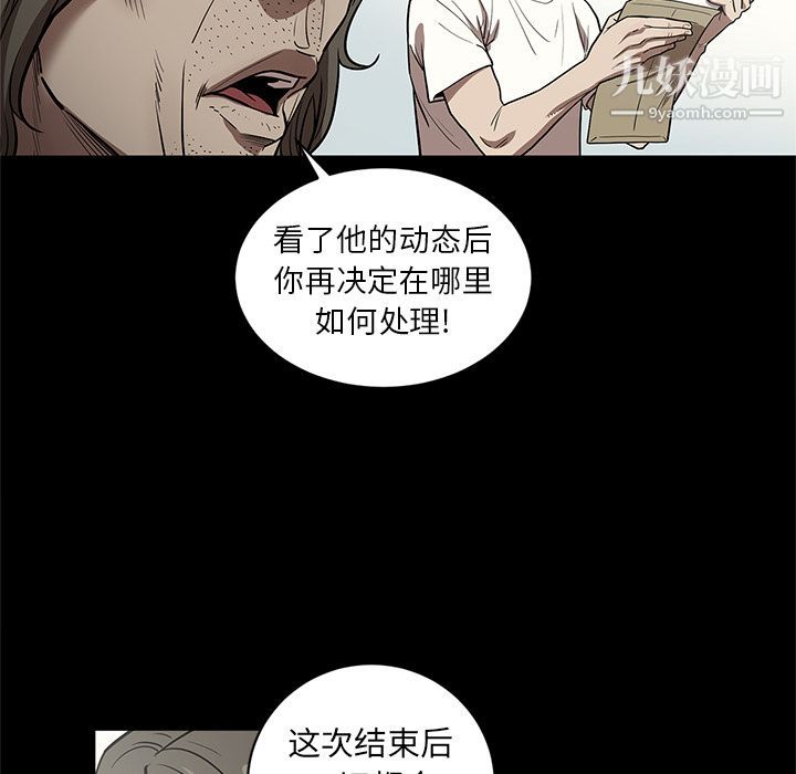《七公主》漫画 第31話