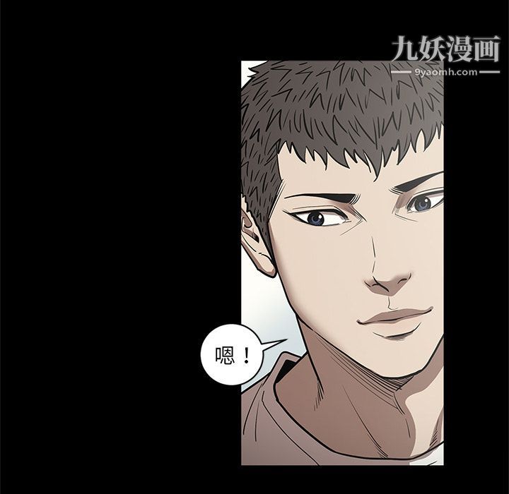 《七公主》漫画 第31話
