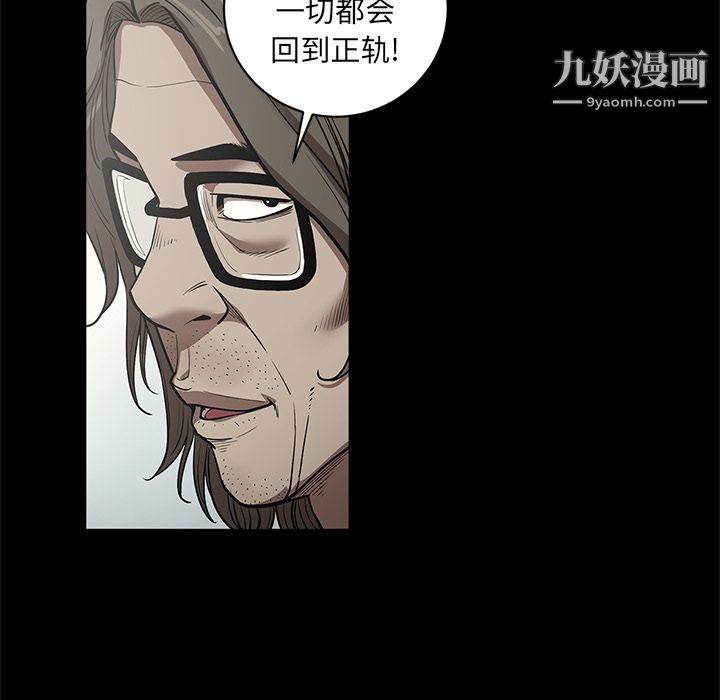 《七公主》漫画 第31話