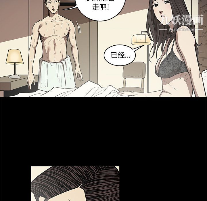 《七公主》漫画 第31話