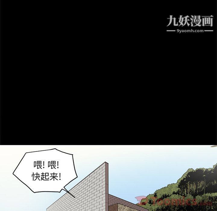 《七公主》漫画 第31話