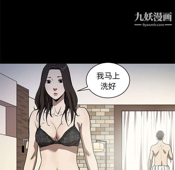 《七公主》漫画 第31話