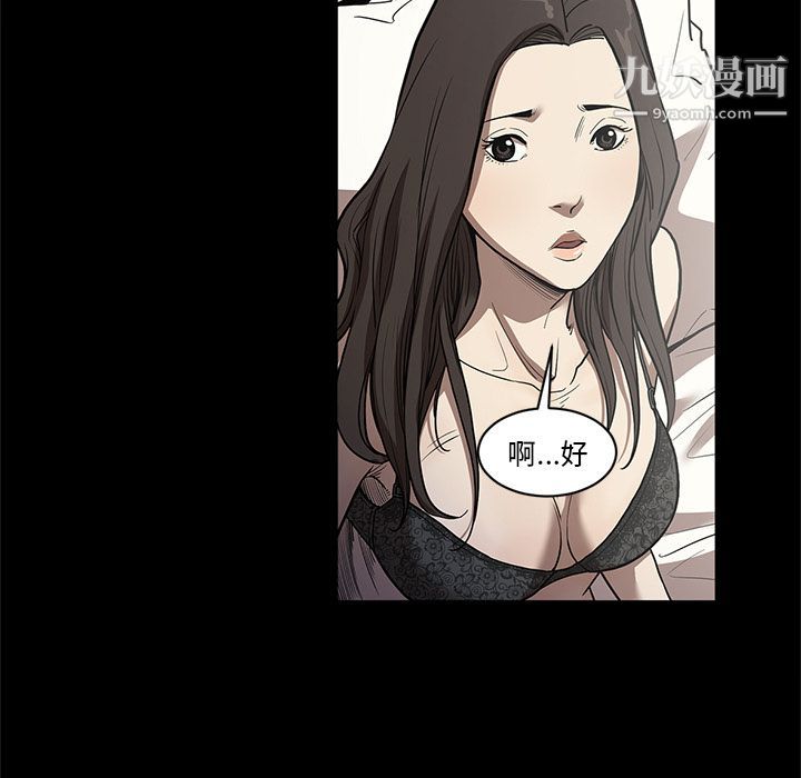 《七公主》漫画 第31話