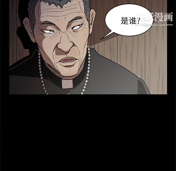 《七公主》漫画 第31話