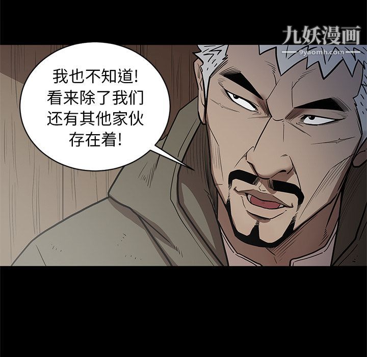 《七公主》漫画 第31話