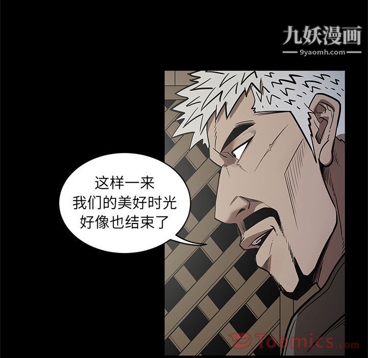 《七公主》漫画 第31話
