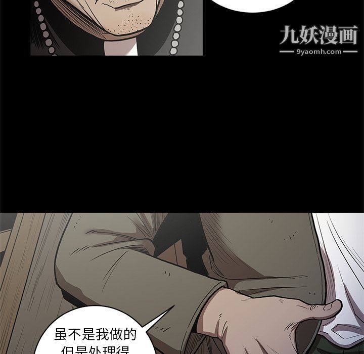 《七公主》漫画 第31話