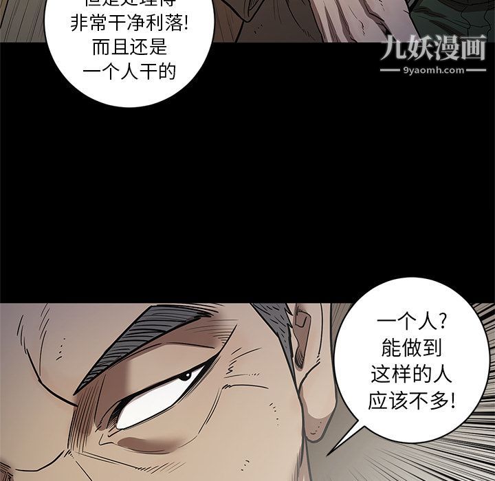 《七公主》漫画 第31話