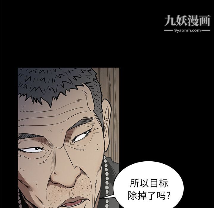 《七公主》漫画 第31話