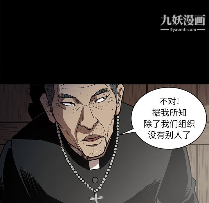 《七公主》漫画 第31話