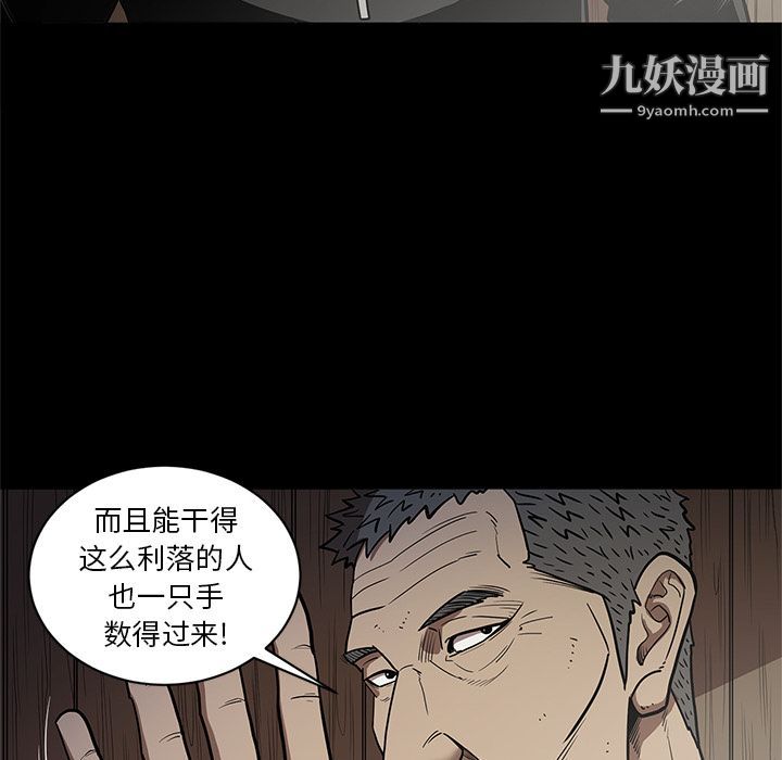 《七公主》漫画 第31話