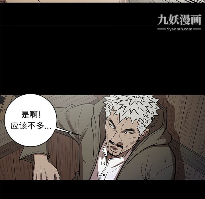 《七公主》漫画 第31話