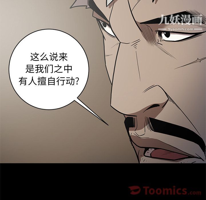 《七公主》漫画 第31話