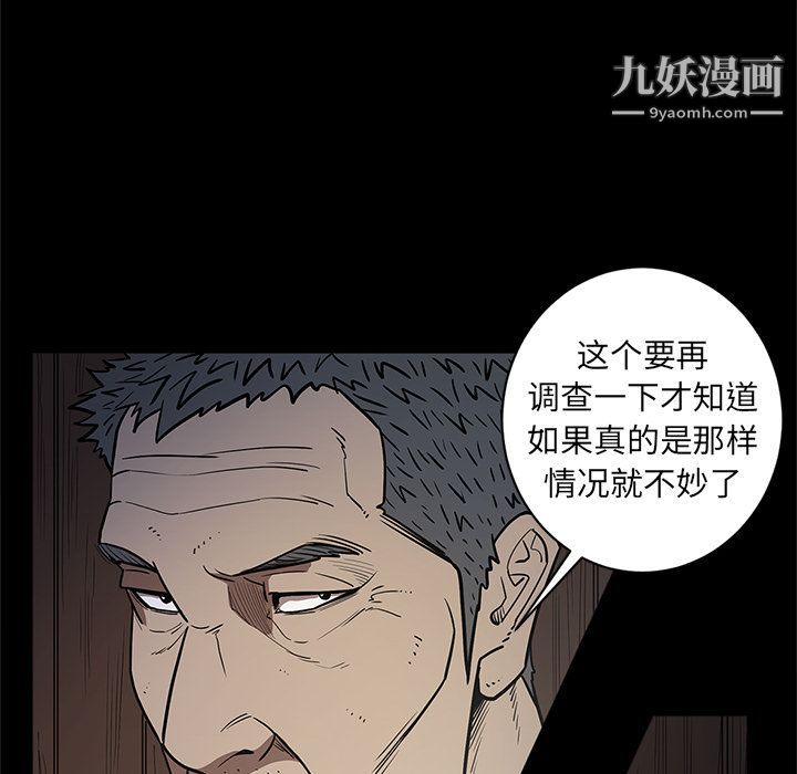 《七公主》漫画 第31話
