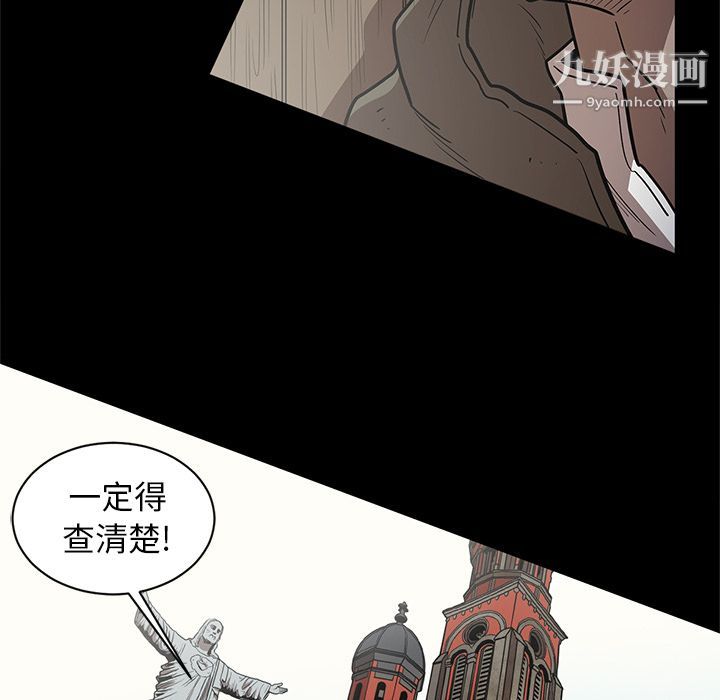《七公主》漫画 第31話