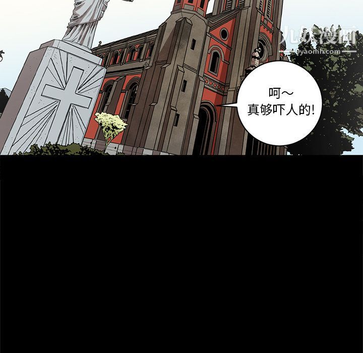 《七公主》漫画 第31話