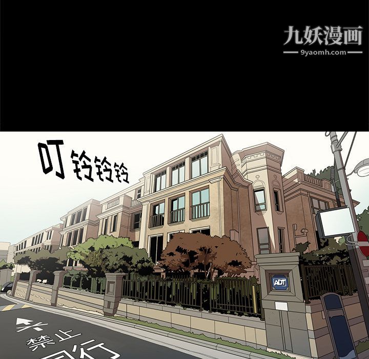 《七公主》漫画 第31話