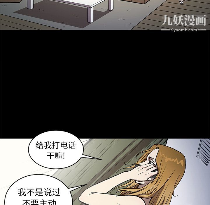 《七公主》漫画 第31話