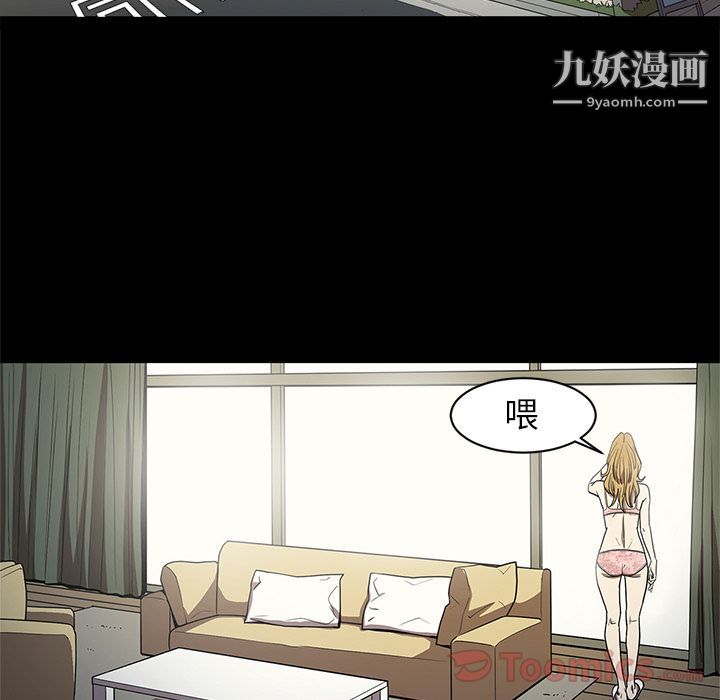 《七公主》漫画 第31話