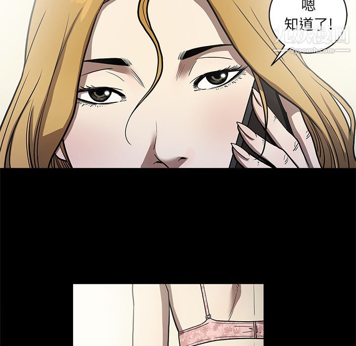 《七公主》漫画 第31話