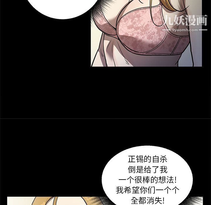 《七公主》漫画 第31話