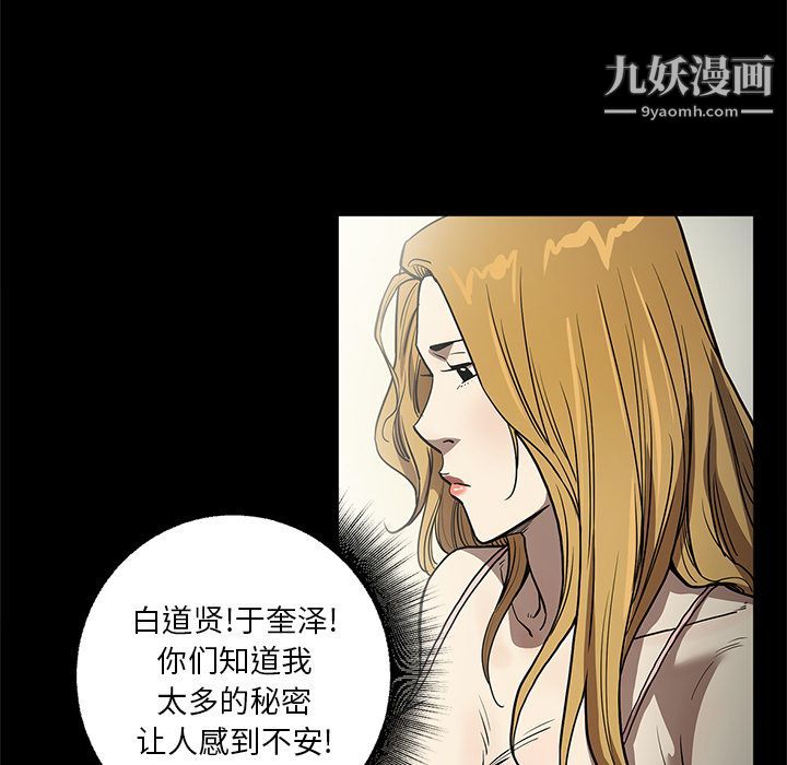 《七公主》漫画 第31話